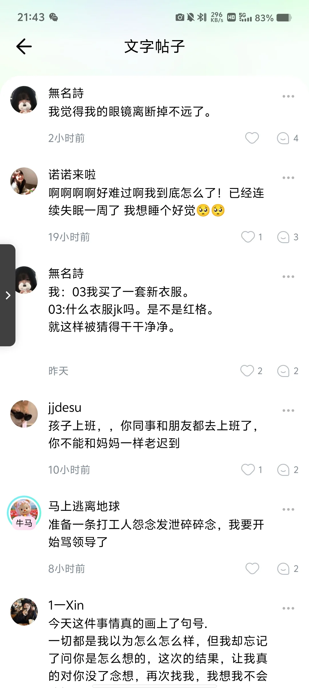 不懂就问！安卓咋下icity？