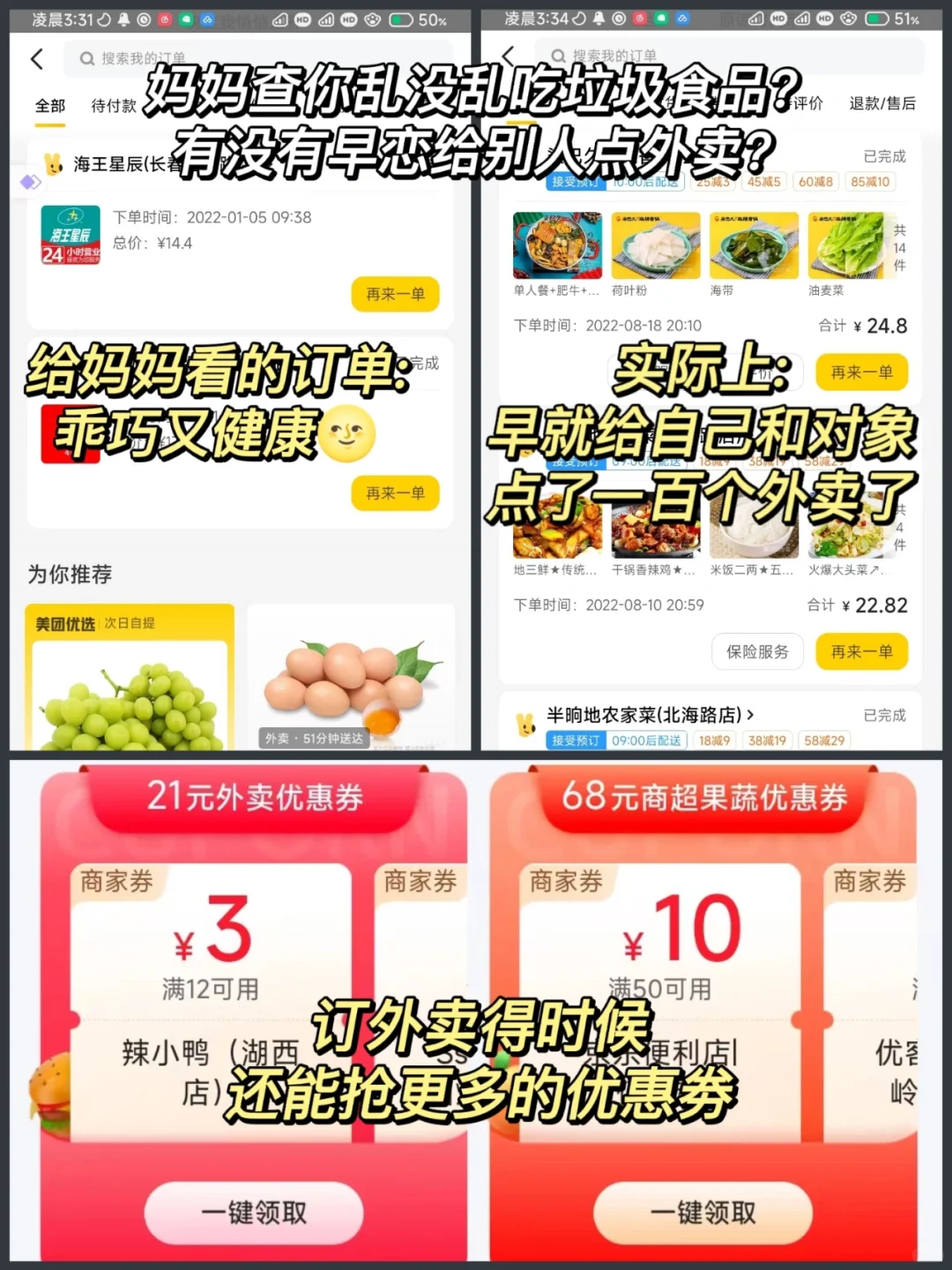 这什么破软件啊！我妈查完我手机一无所获