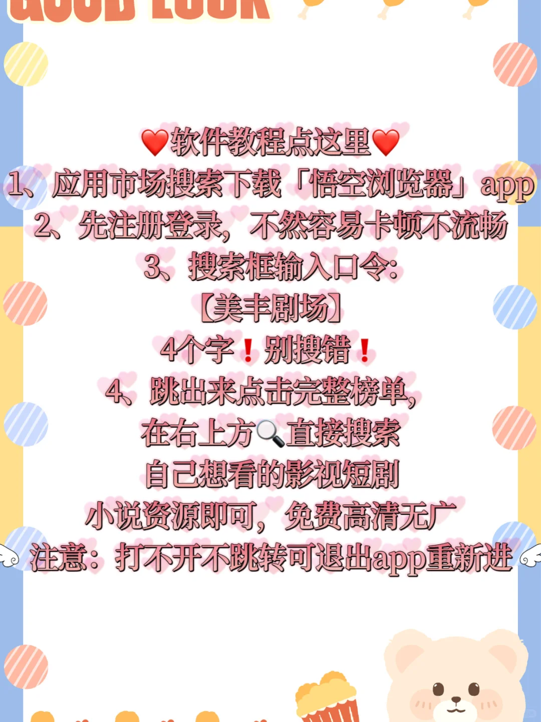 韩剧刷不完？这个APP搞定！