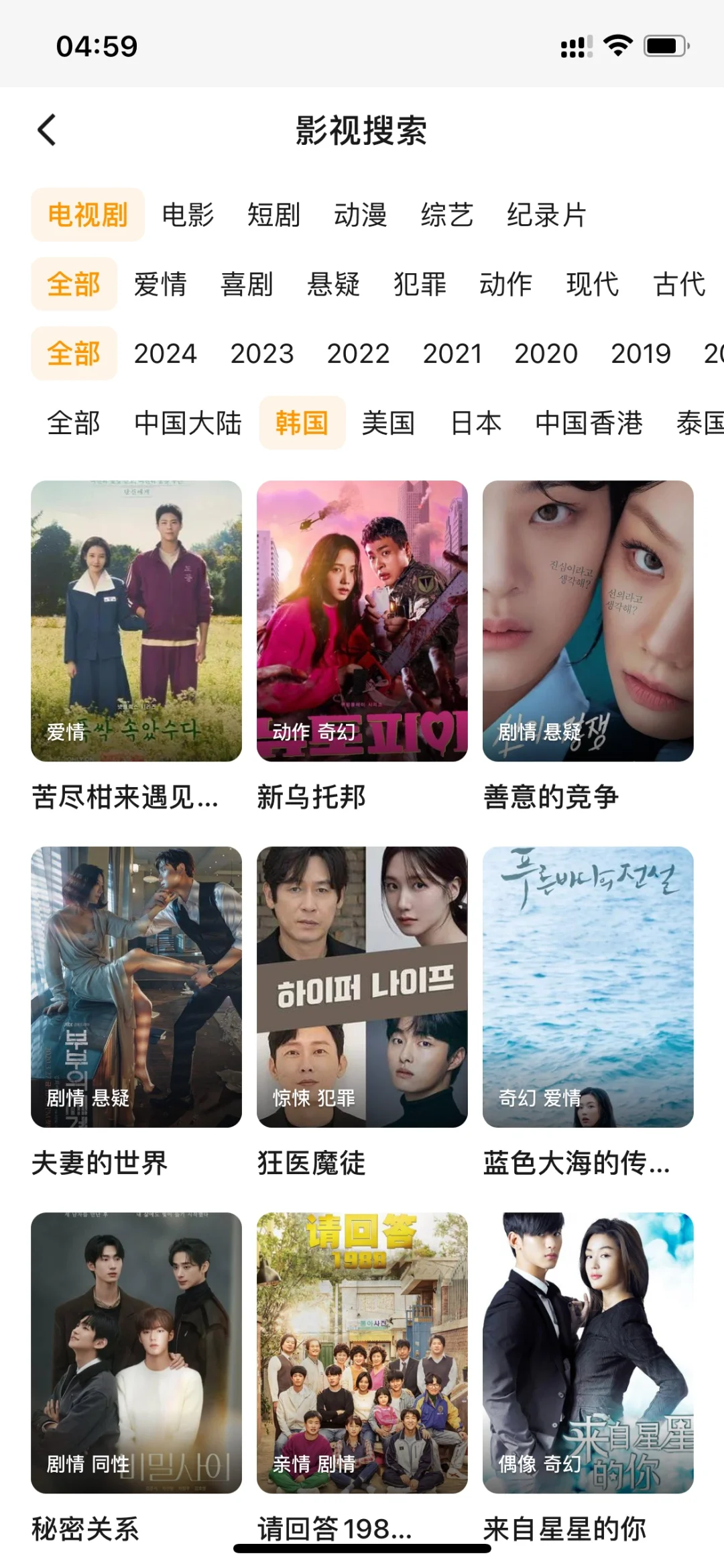 橘子影视崩了又怎样!我挖到追剧界 “快乐