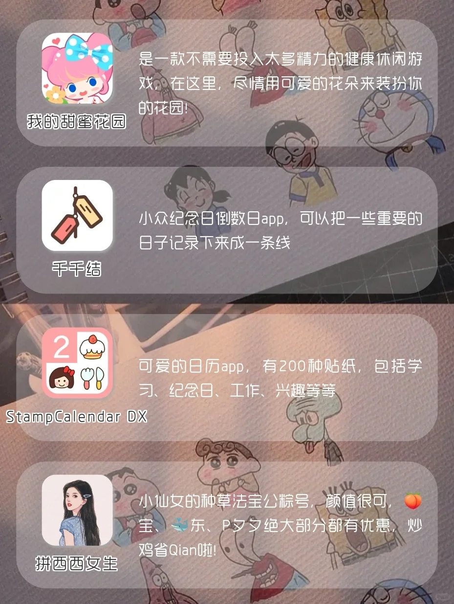 1%电量也要拥有的APP✨