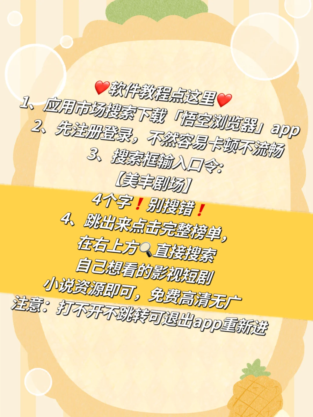 宝藏追剧神器，安卓iOS通用