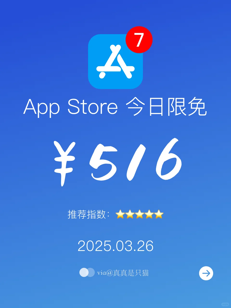 App Store今日限免|¥516→¥0|白嫖!