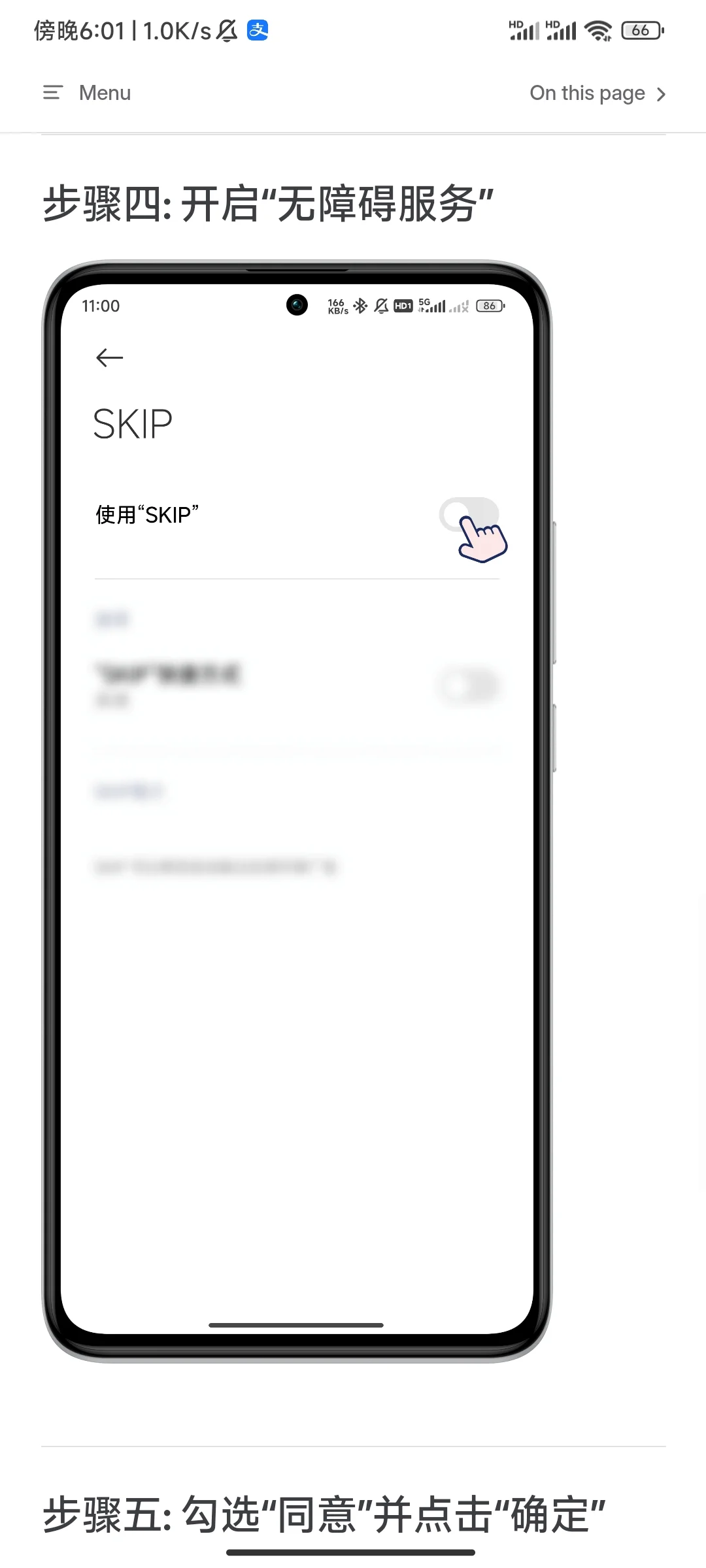 比李跳跳还好用🔥无需导入规则去广告神器