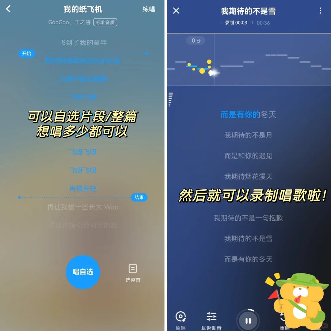 告别跑调❗五音不全也能唱出天籁之音了