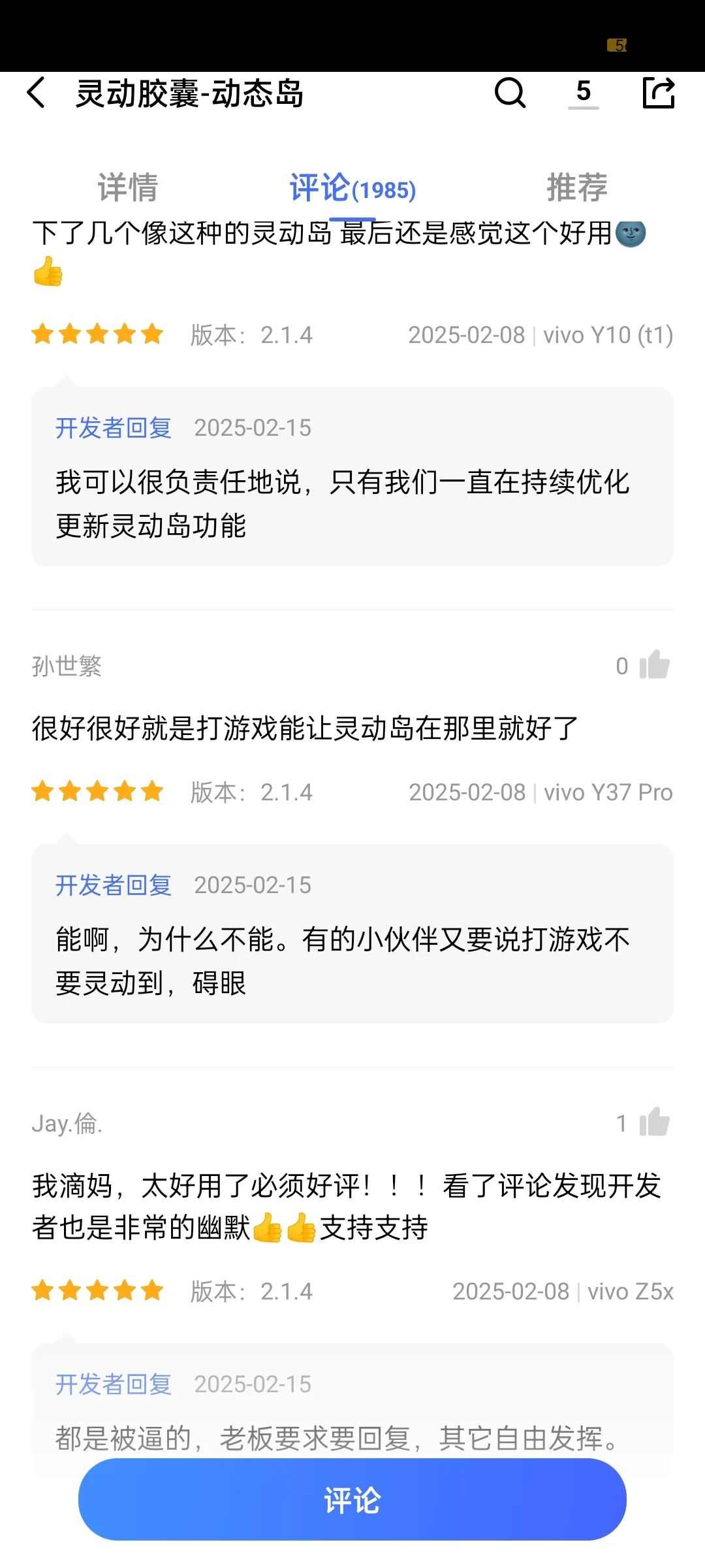 见过这么搞笑开放的APP评论区吗？