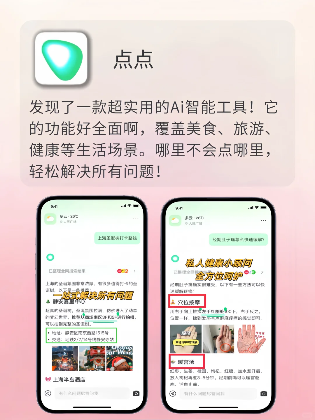 女生内卷神器✨内存1%也要拥有‼️