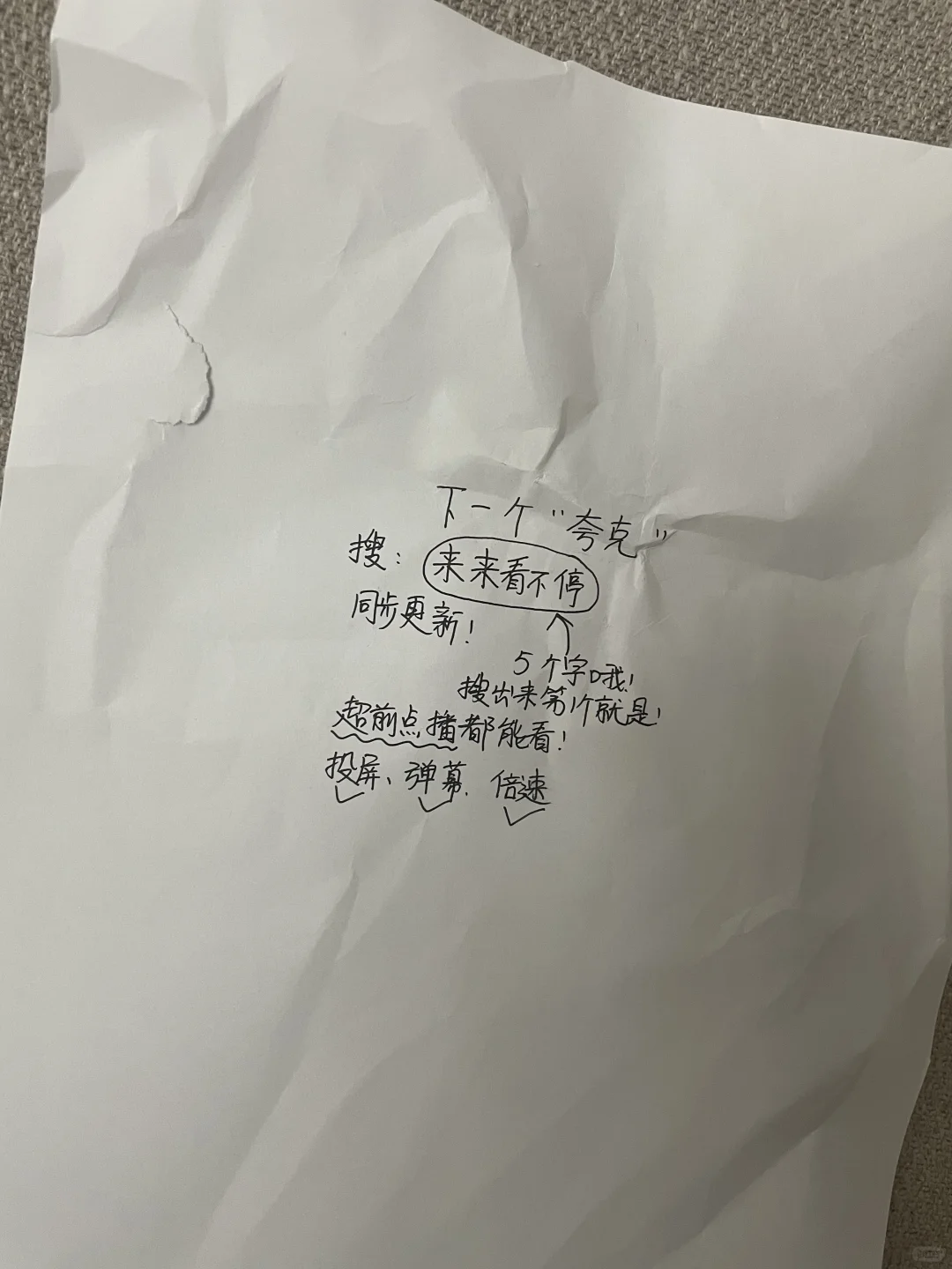 iOS安卓/免费追剧App推荐