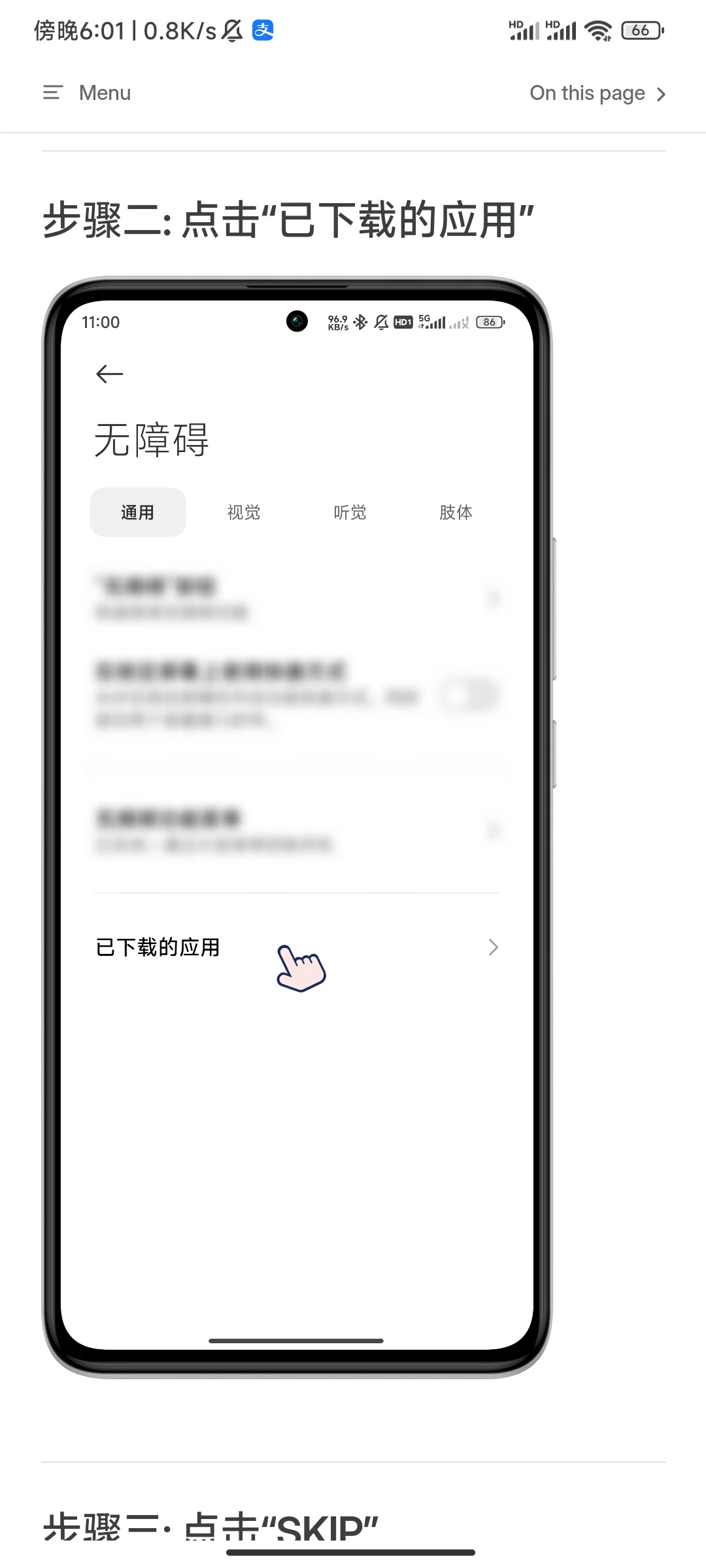 比李跳跳还好用🔥无需导入规则去广告神器