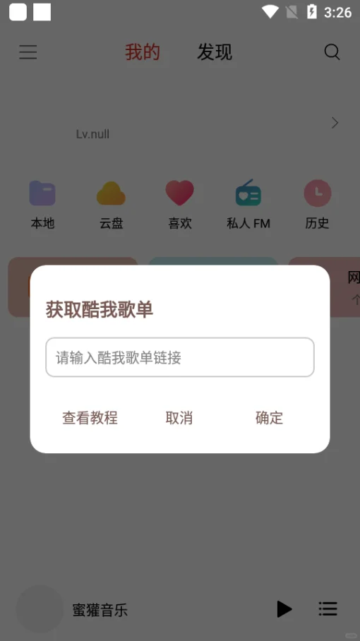 安卓免费听歌神器！你懂得！