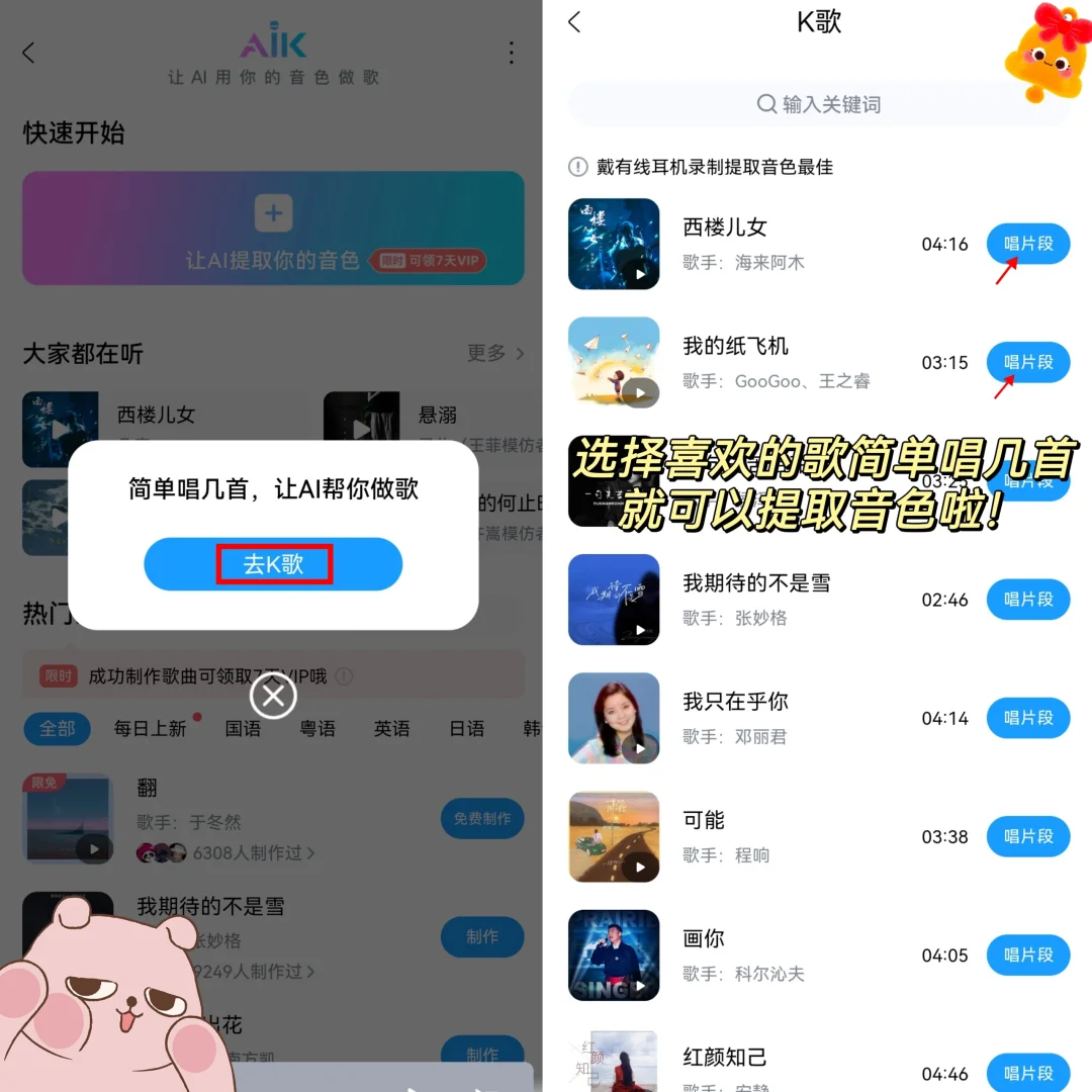 告别跑调❗五音不全也能唱出天籁之音了