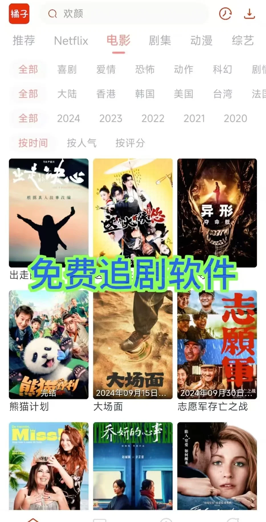 电影剧集动漫短剧无限观看