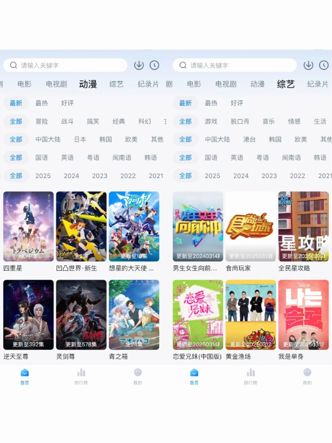 姐妹们这个免费追剧APP真是yyds