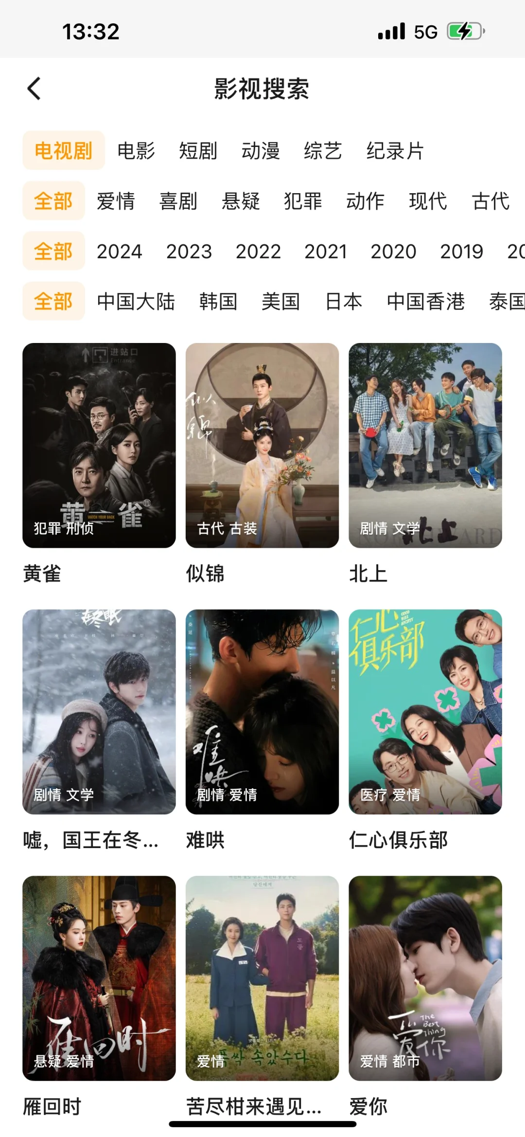 精挑细选‼️2款女生超爱追剧实用APP推荐