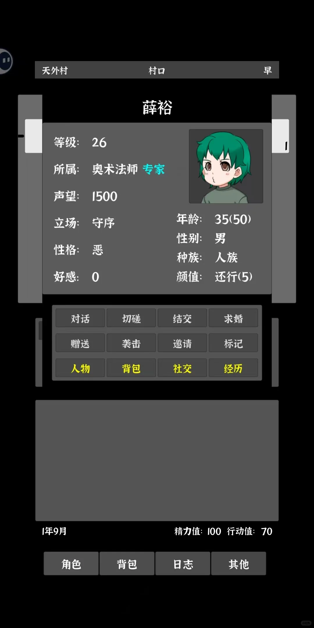 现实中遵纪守法,游戏中我偷鸡摸狗四处树敌