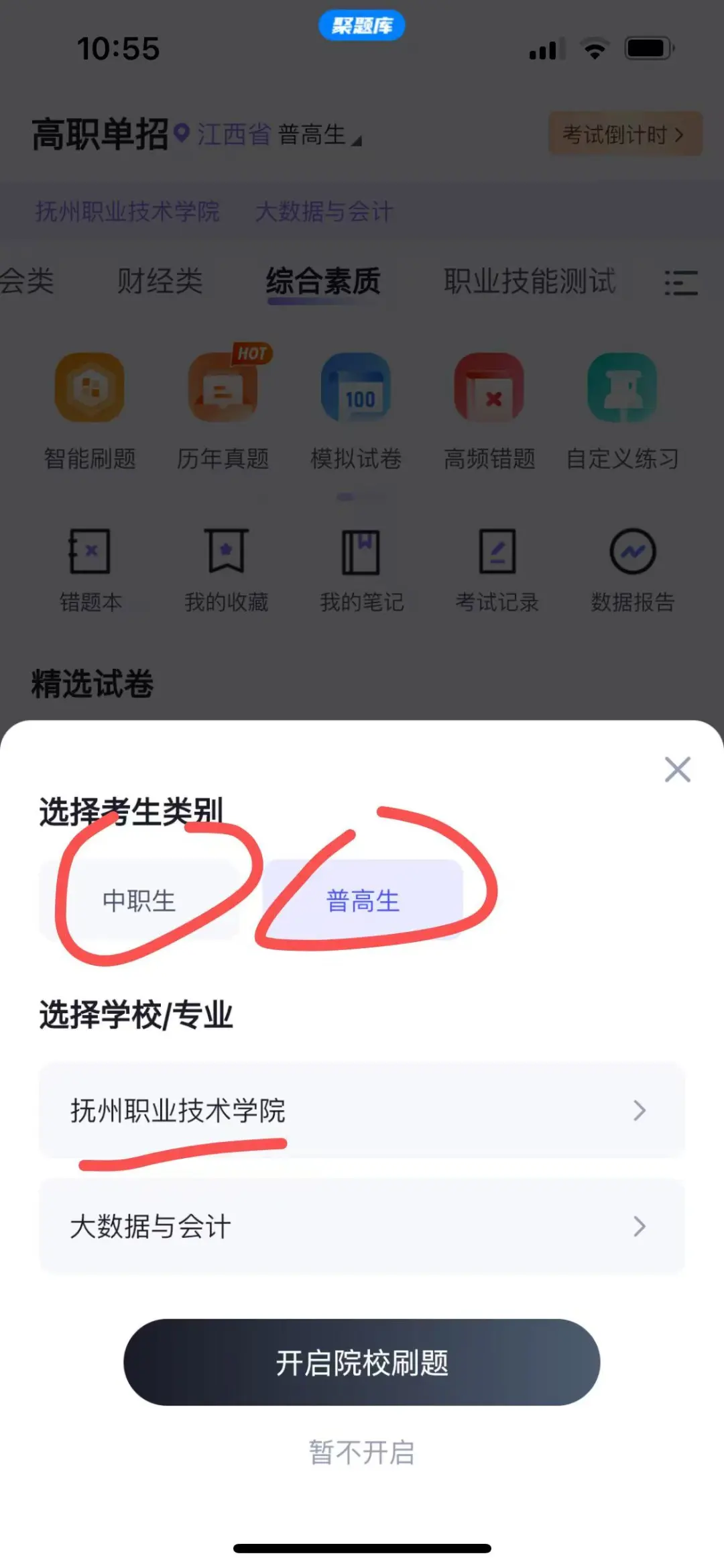 推荐一款自学app，有手机就能学