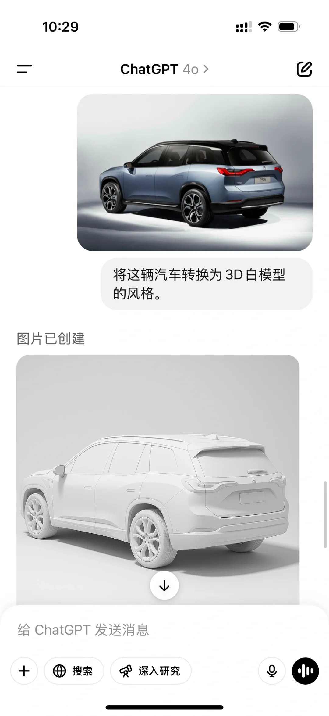 还学啥3D软件啊？三句话的事儿。