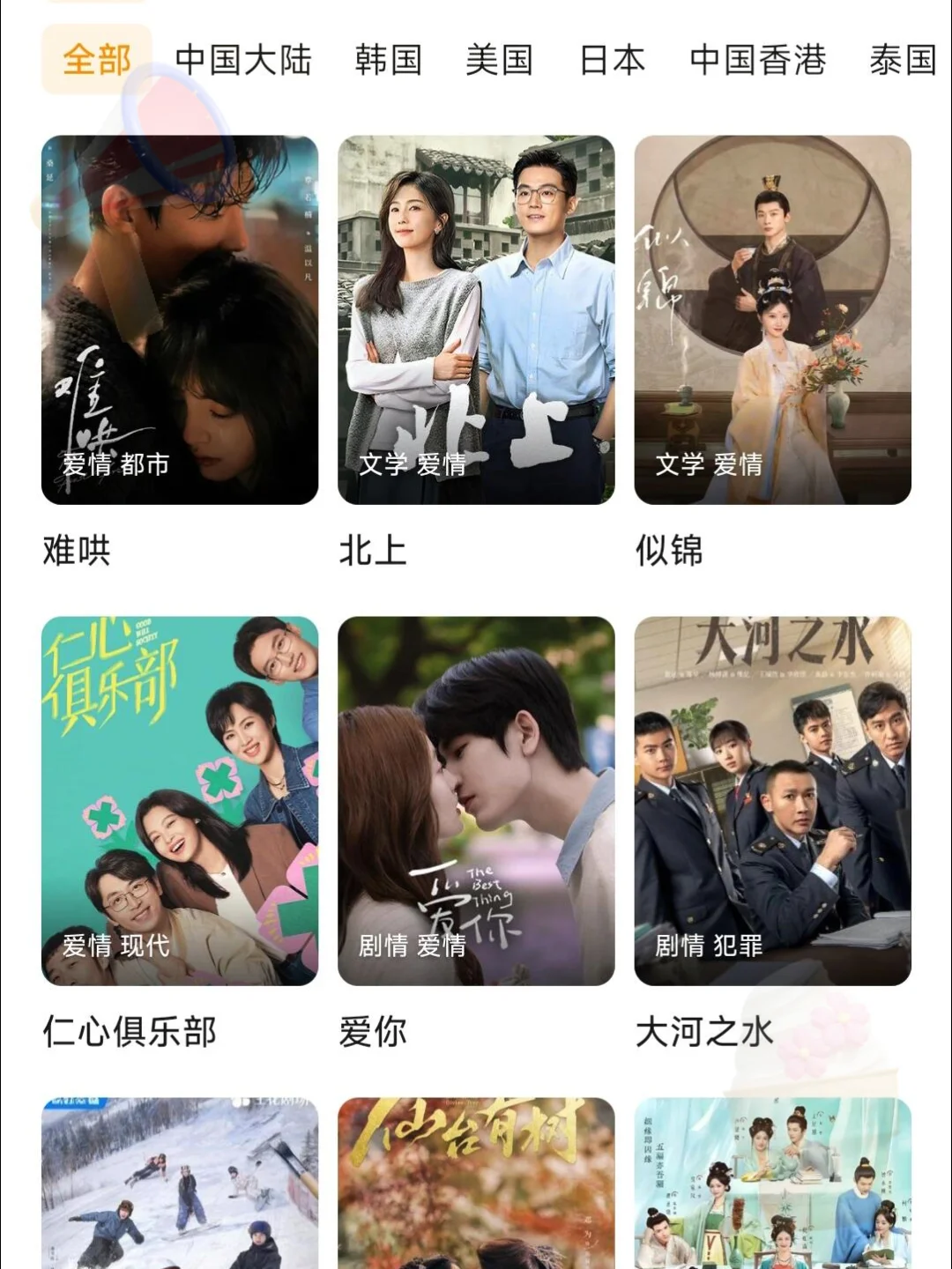 停了用这个,真的好用,码住