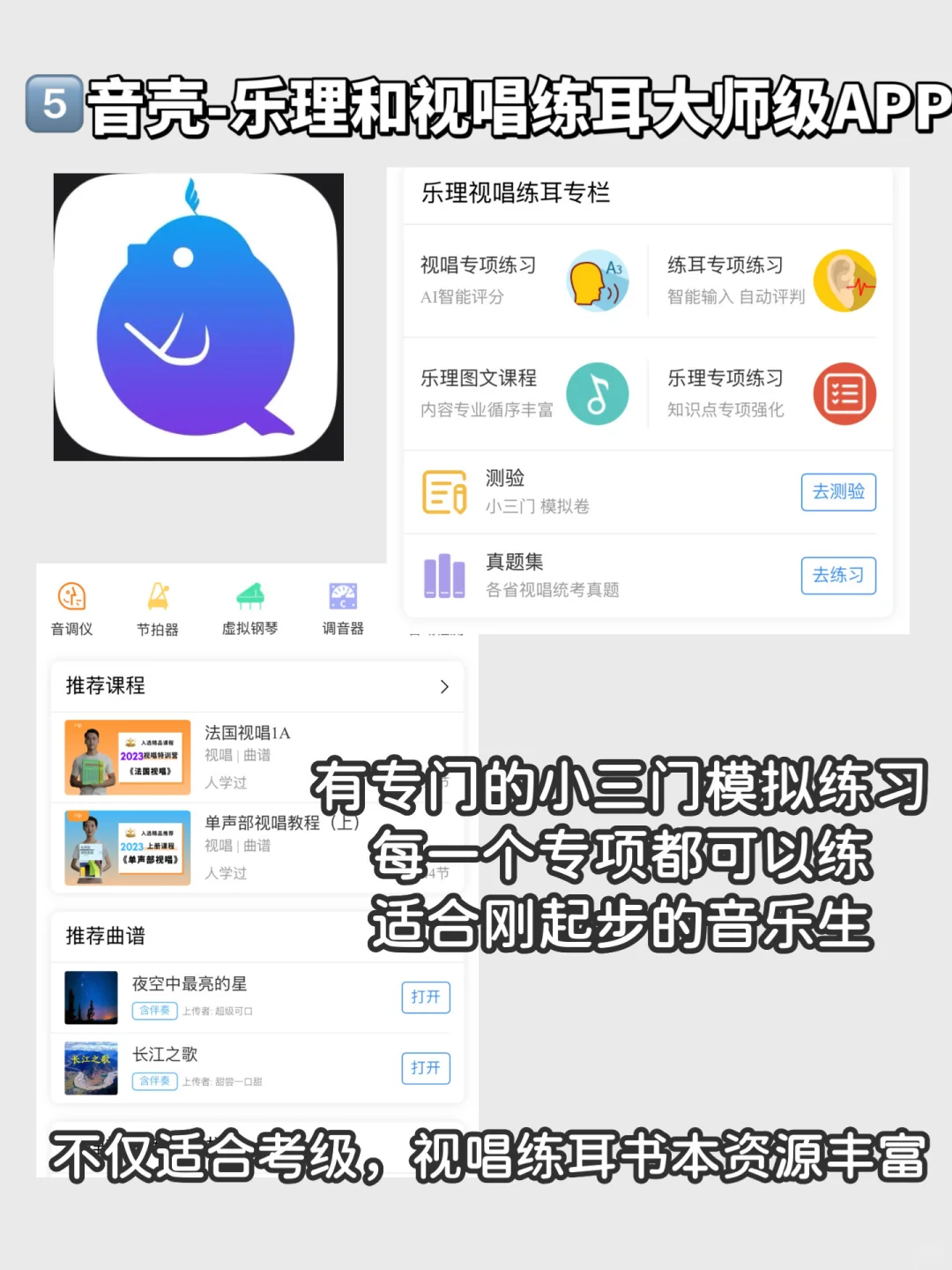 ‼爆肝整理️🔥6个音乐生宝藏APP分享