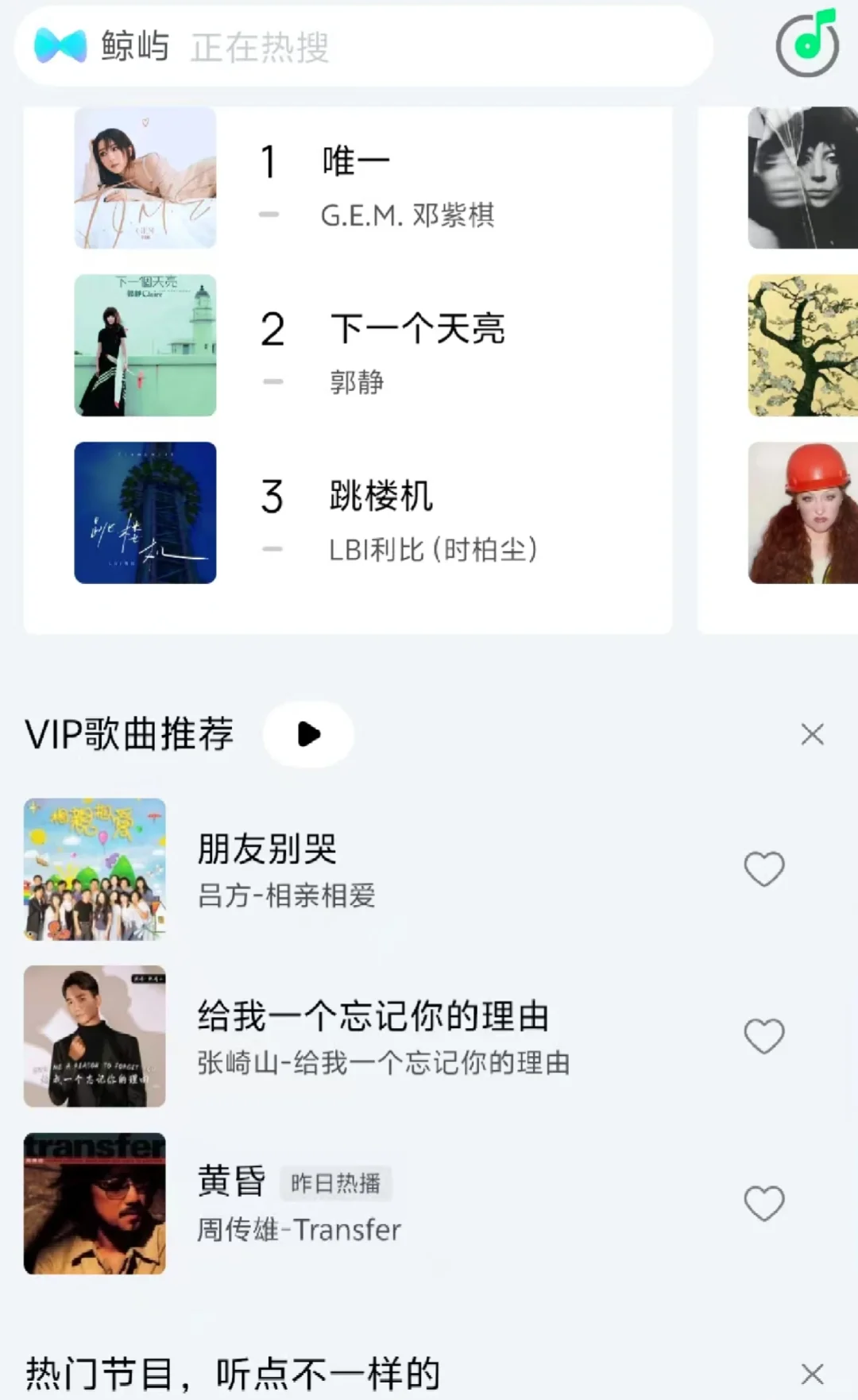 我又快乐了，这个宝藏音乐app简直神了