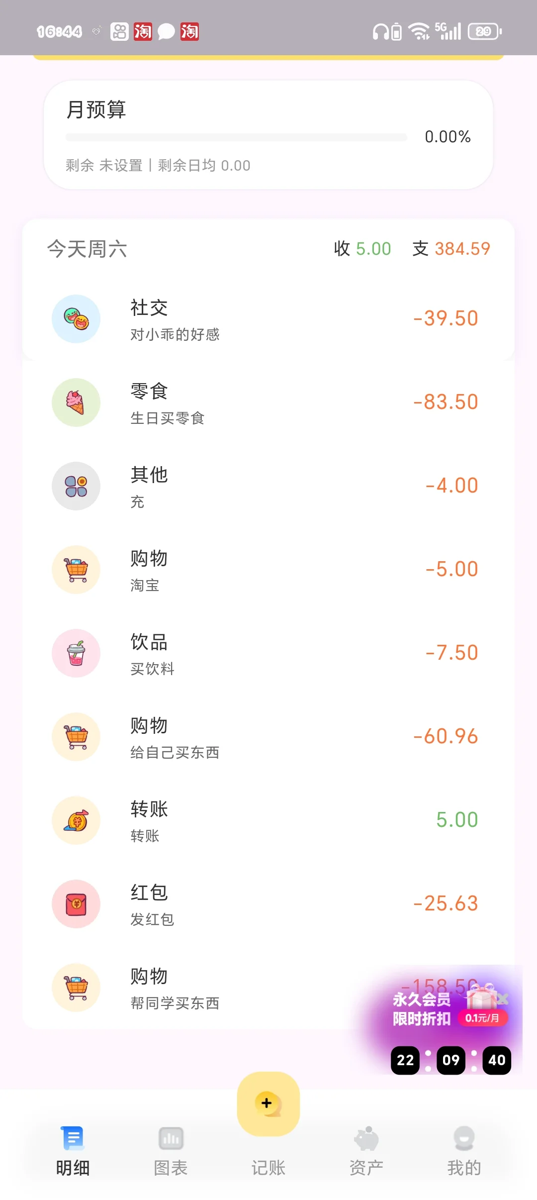 推荐几款记账软件，喜欢的可以勇敢冲！！！