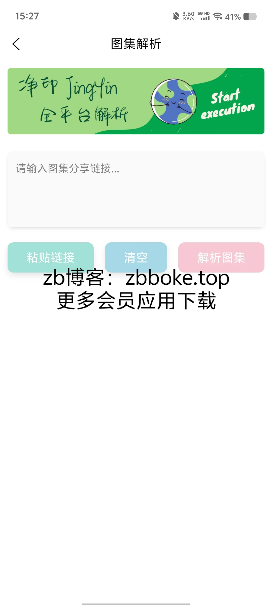 视频去水印，去水印工具，无限制一键下载