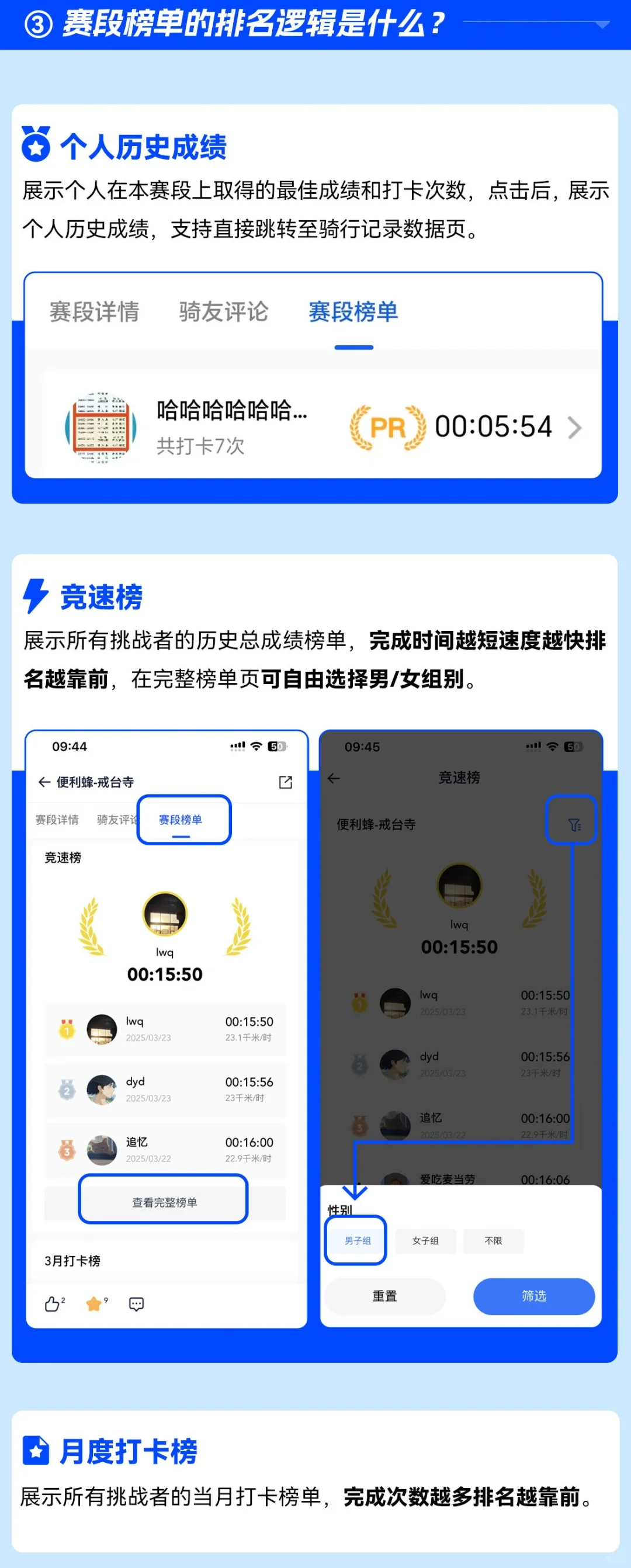 顽鹿运动更新啦！自建赛段功能上线，速体验