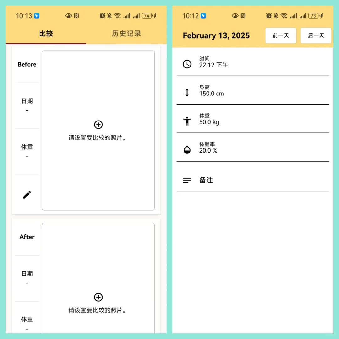安卓Android studio大作业体型管理APP