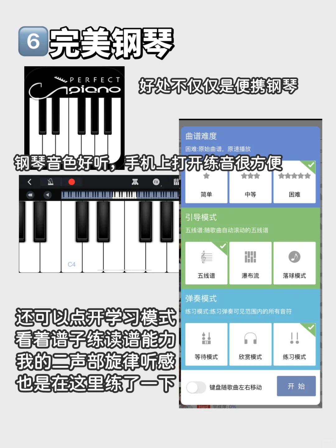 ‼爆肝整理️🔥6个音乐生宝藏APP分享