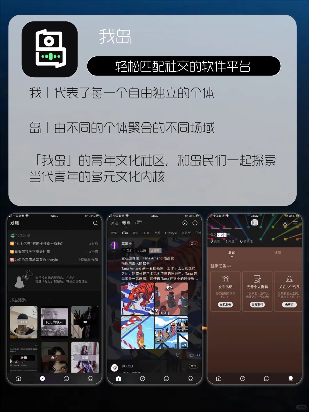 集齐这些APP要逆天app🌈每一款都很燃