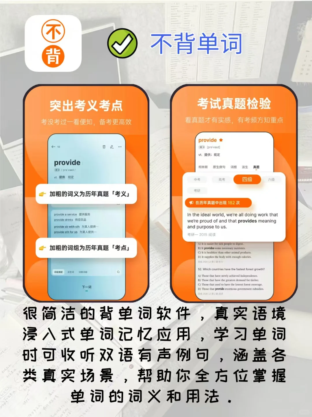 你知道专升本有什么好用的app嘛❓❗