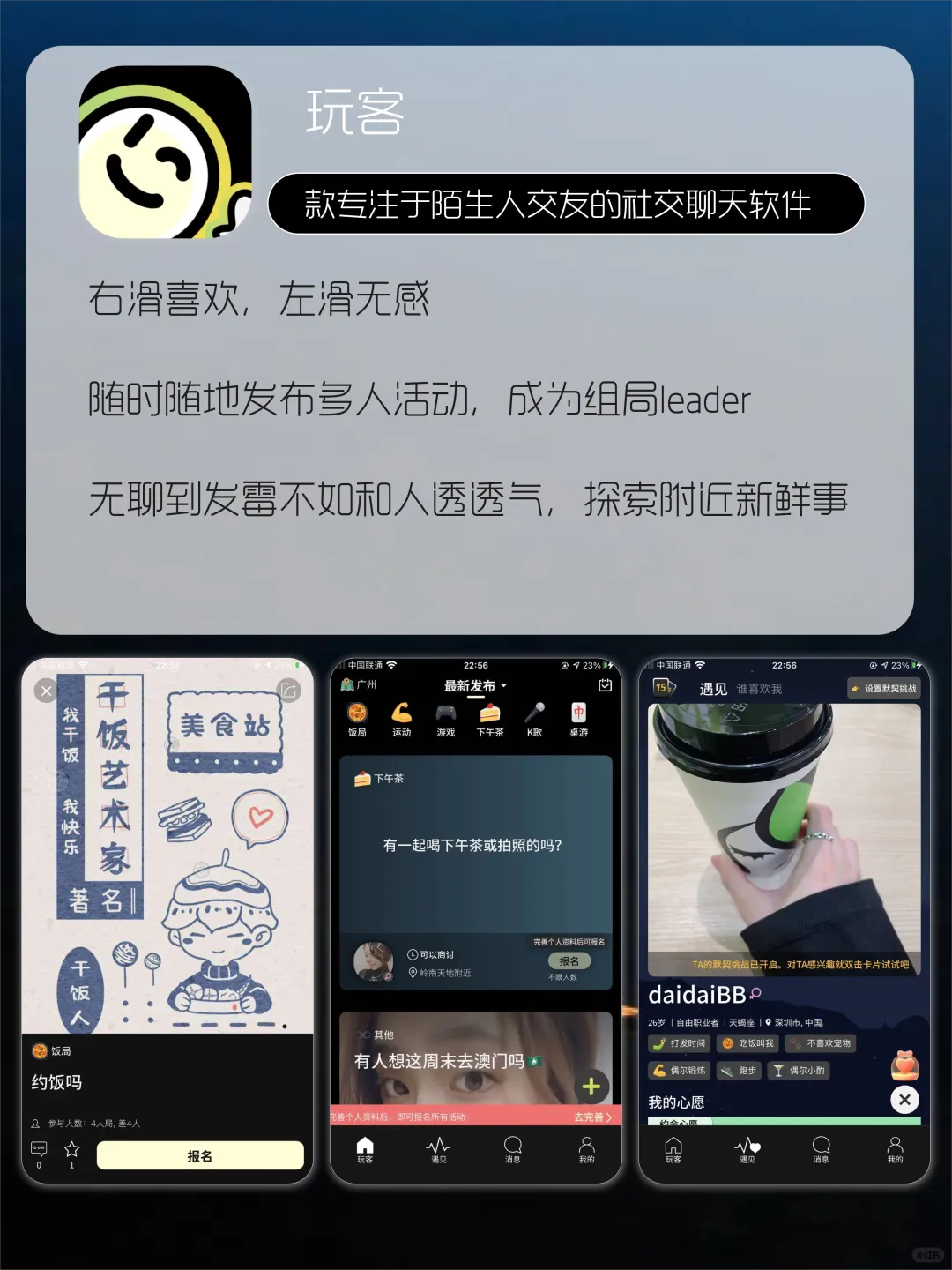 集齐这些APP要逆天app🌈每一款都很燃