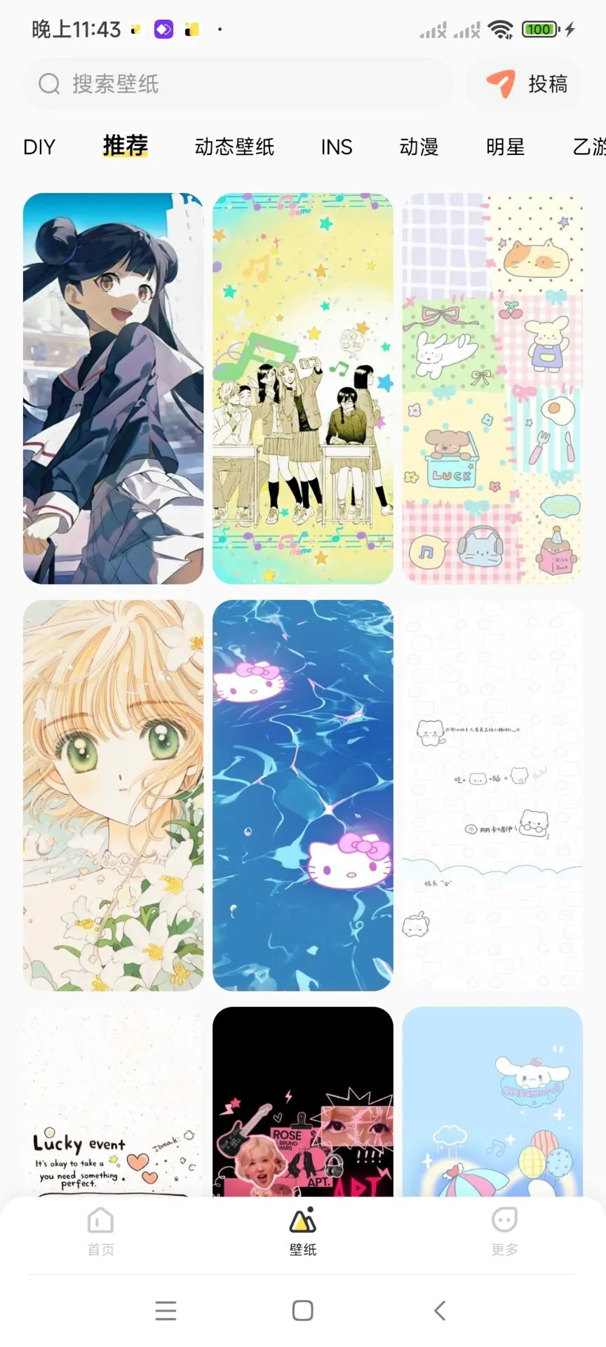 不可错过的桌面软件