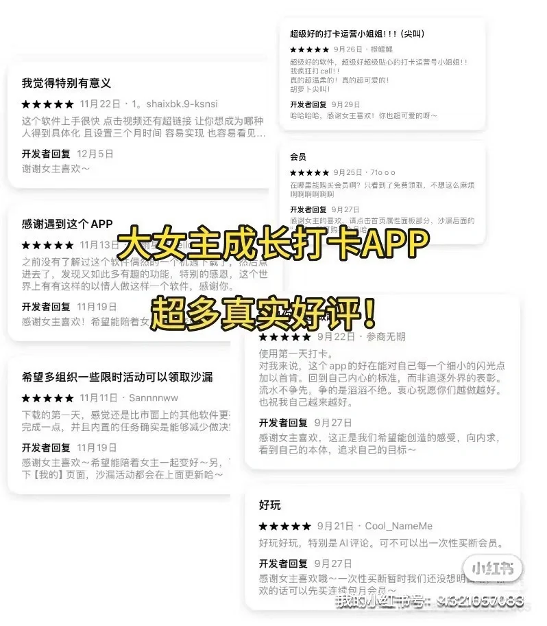 我做的大女主APP被22万人围观了😍