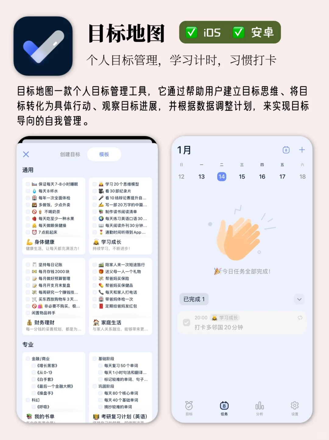👩‍💻拒绝摆烂！6个APP助你轻松逆袭！
