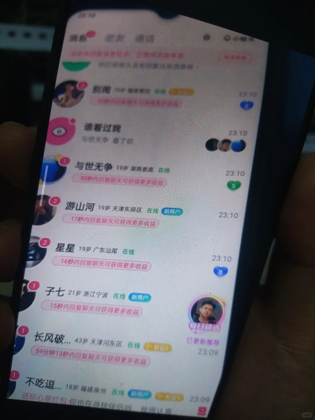 姐妹们 这个软件真的有用 我已经试过了