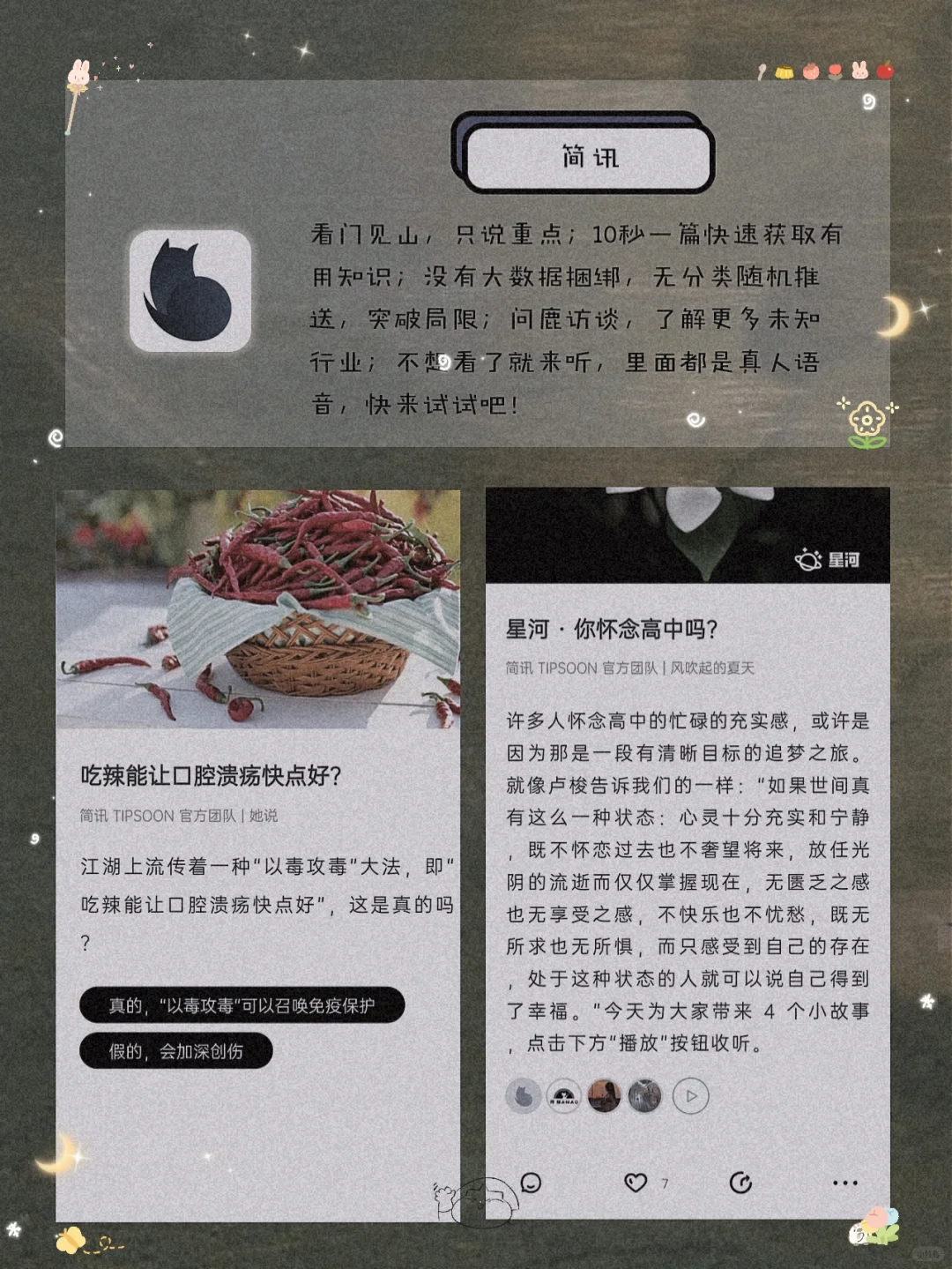 私藏！8款00后用了就戒不掉宝藏APP