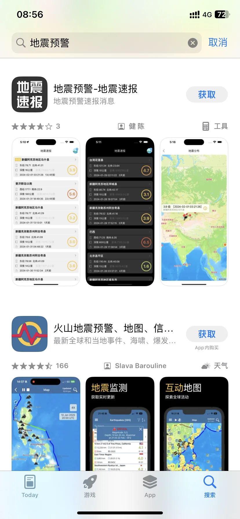 苹果手机哪个app有用啊？