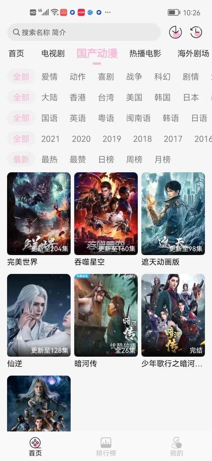 追剧APP❗️你的私人影院，勉肥畅享