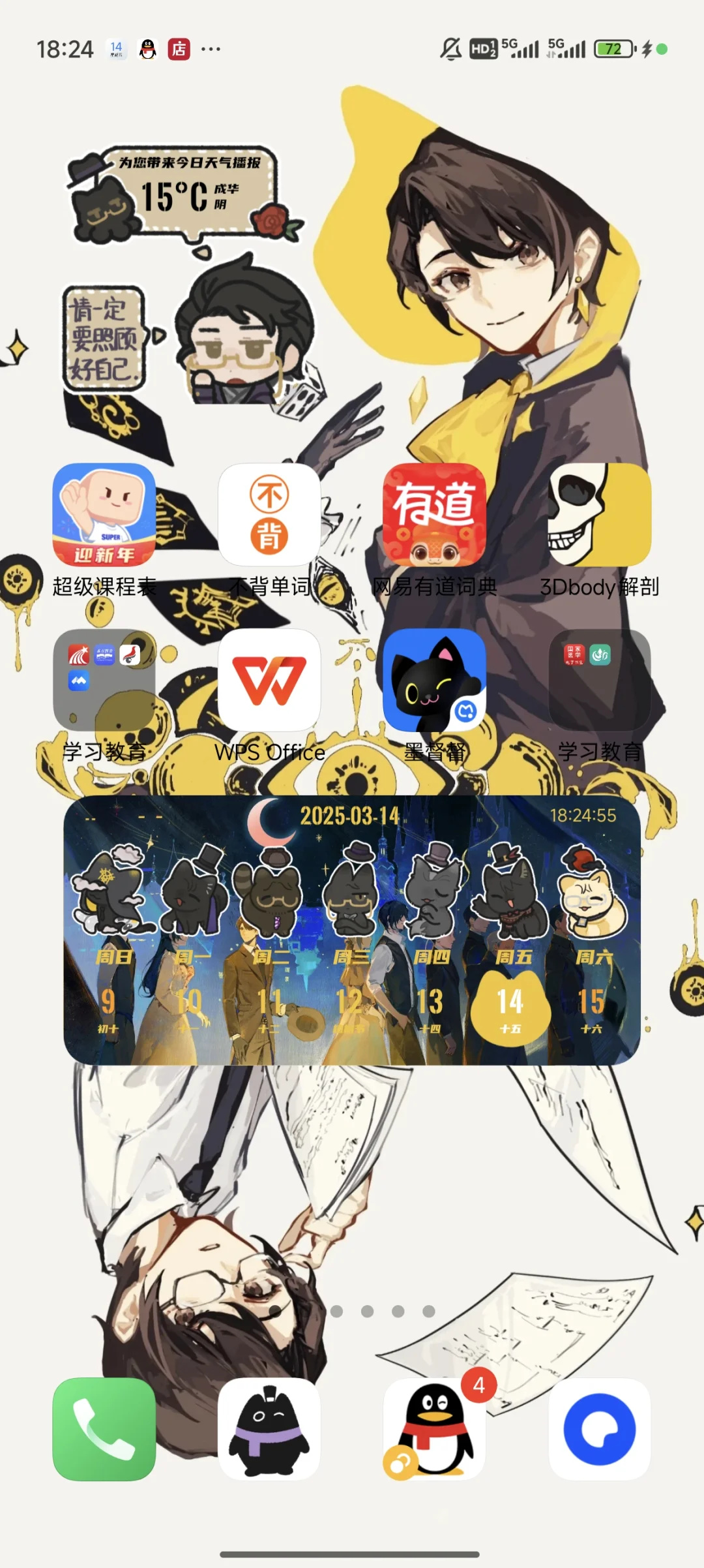 给诡人们安利一个app！