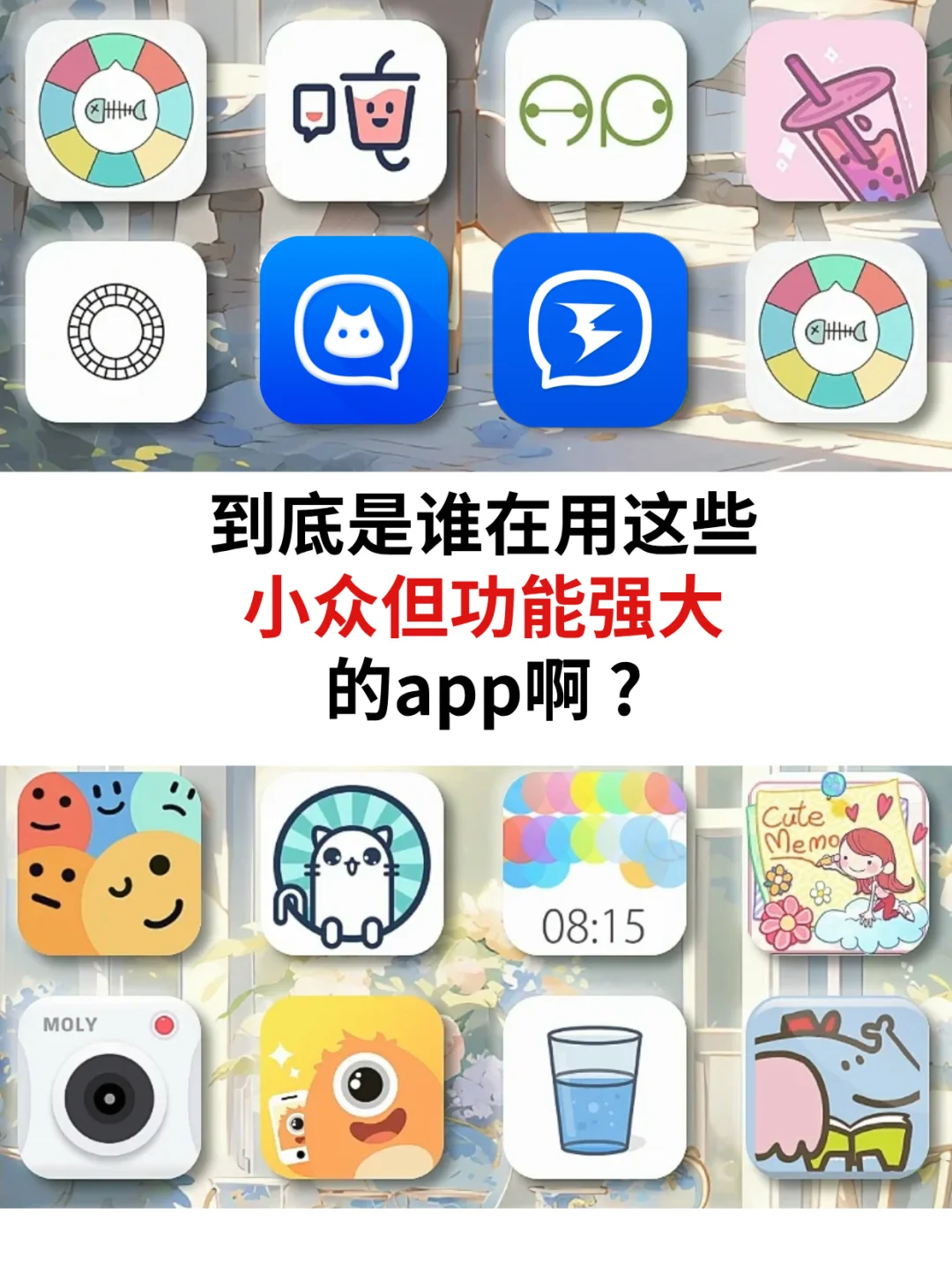 小众但功能强大的软件合集