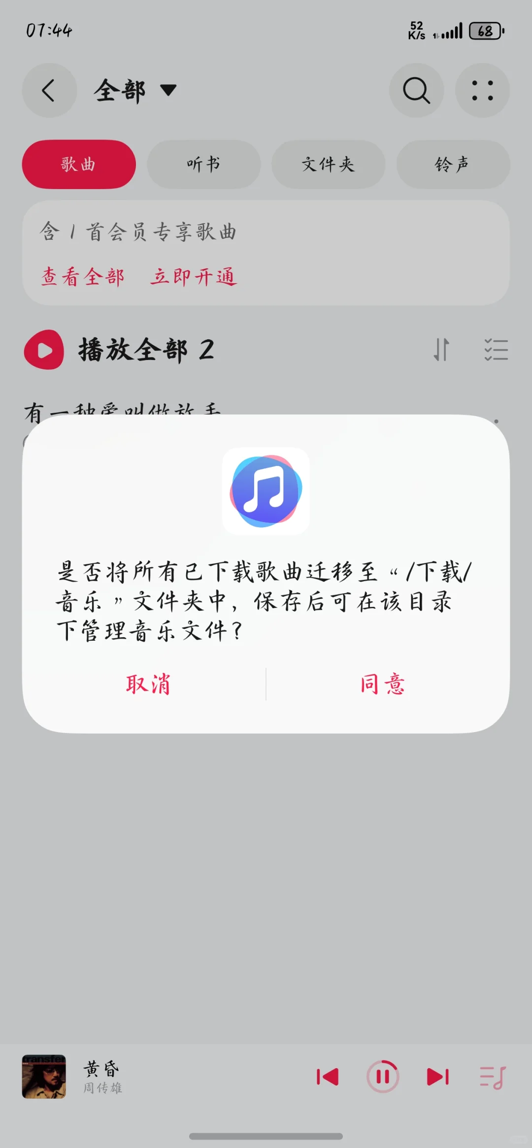 华为音乐本地总算可查看了