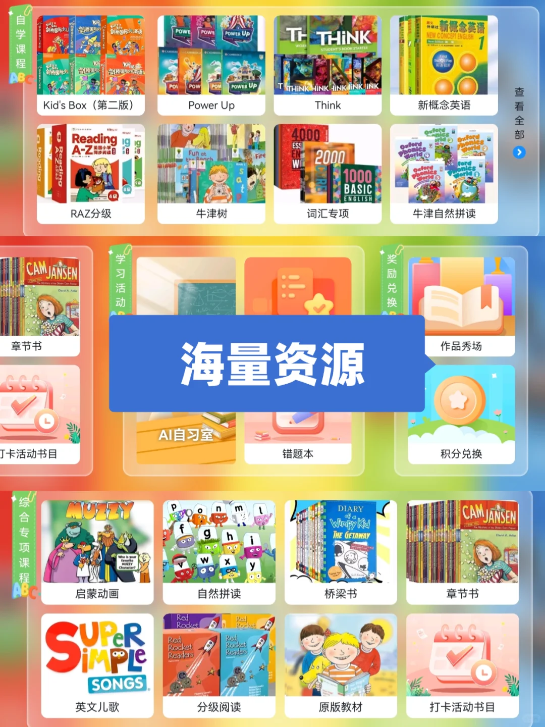 小众！但是真的很好用的英语APP！