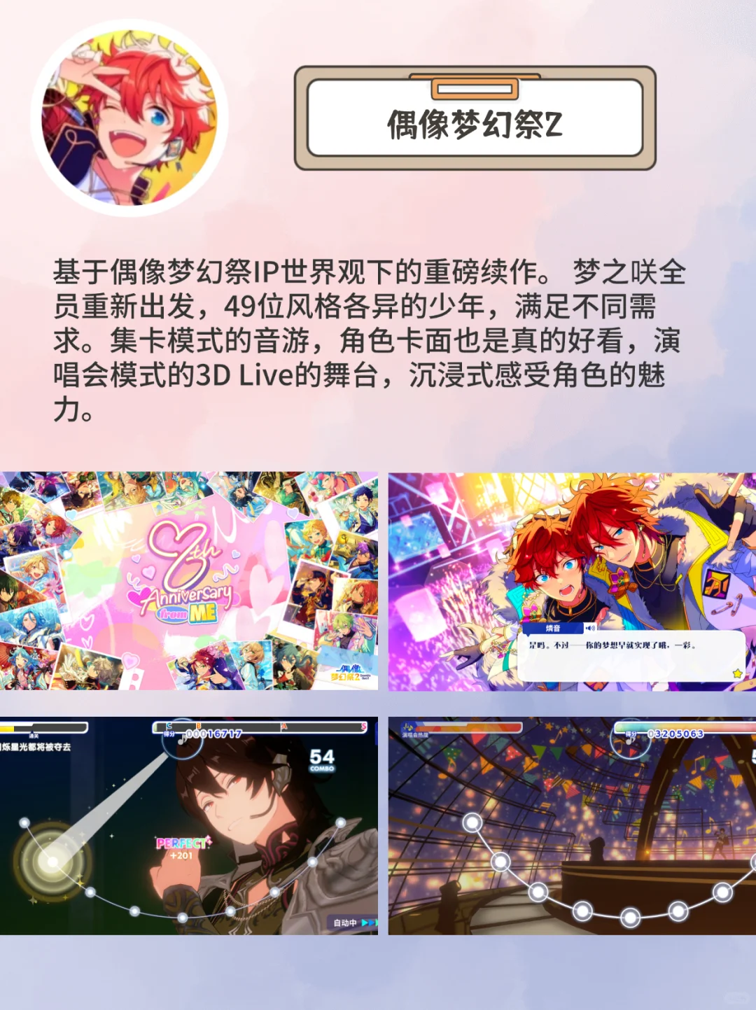 🔟款好玩的音游🎵手指都要戳出火花啦❗