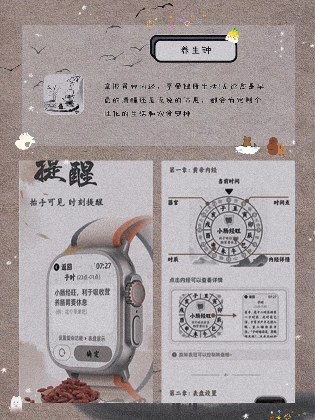 私藏！8款甜酷女生超爱宝藏APP