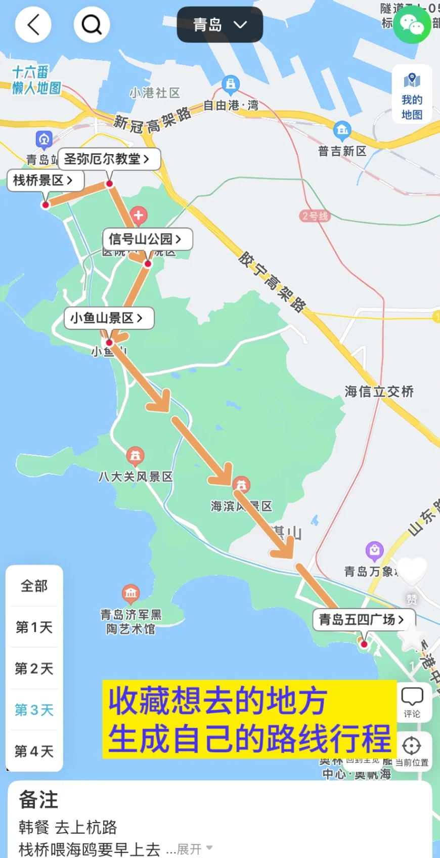 说一个你觉得超好用的宝藏APP