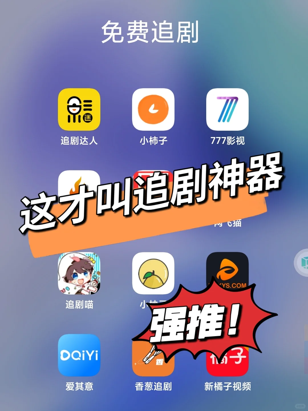 熬夜党追剧必备🔥全网影视免费看！太香了