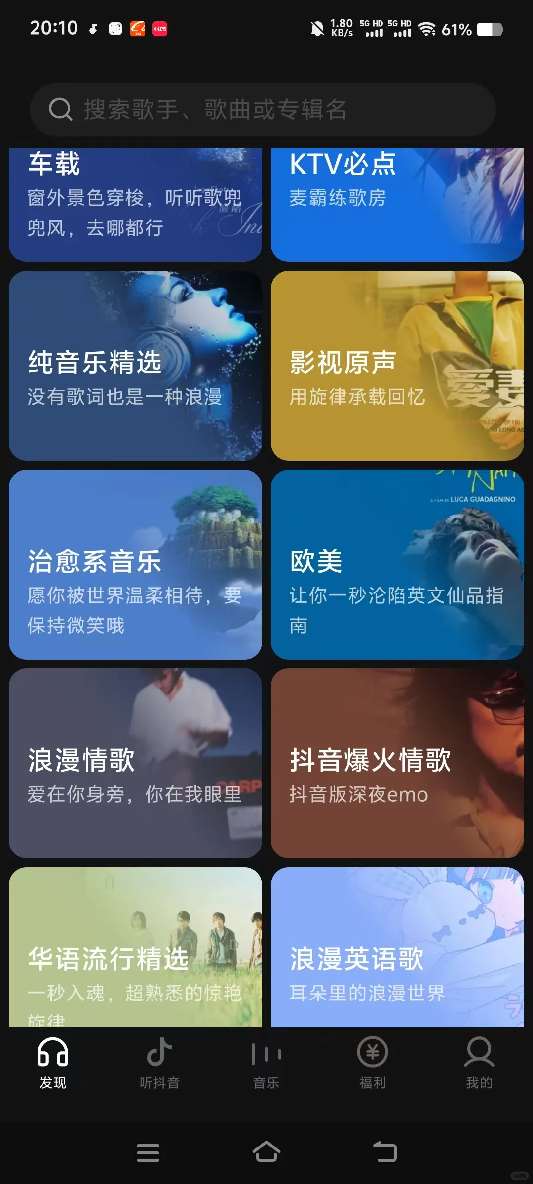 音乐app的天花板