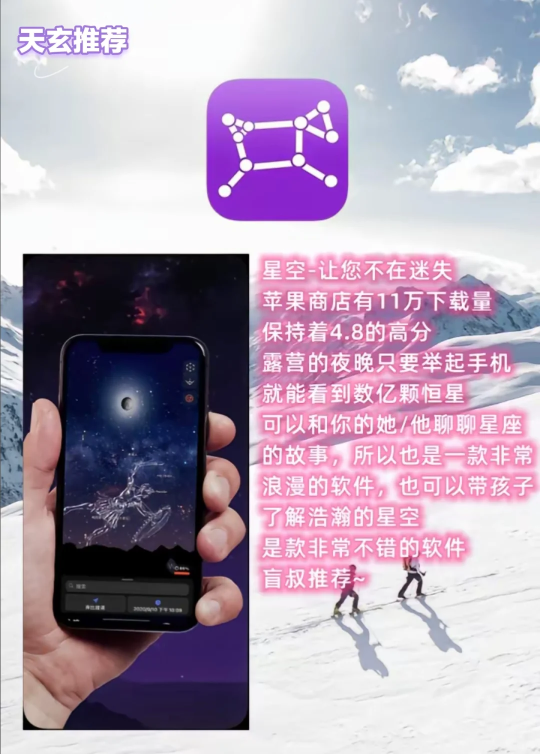 户外八款APP