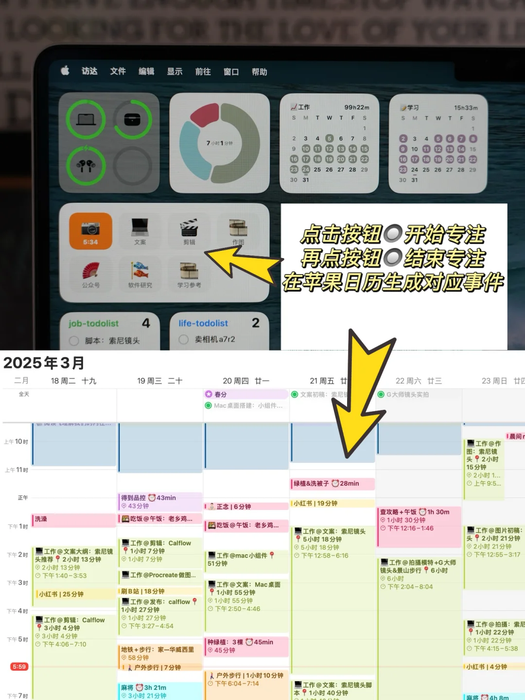 Mac焕然一新!桌面有点好看高效阿💻